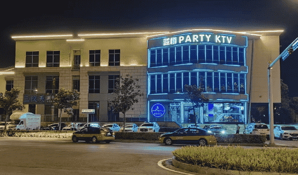 徐州蓝樽PARTY KTV消费 怎么样 电话