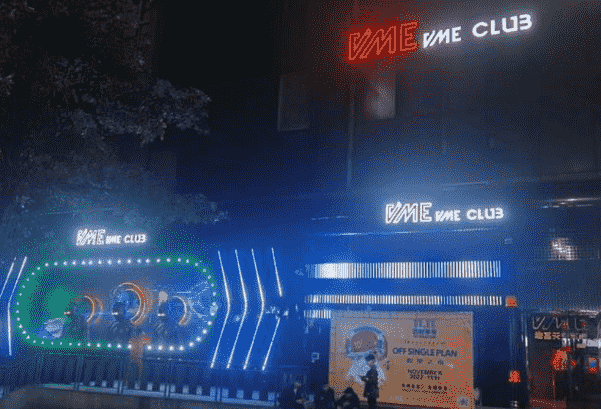 韶关VIME SKY CLUB消费 维觅天空酒吧