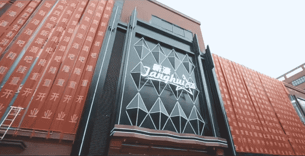 佛山XINHAO CLUB消费 大沥新濠酒吧