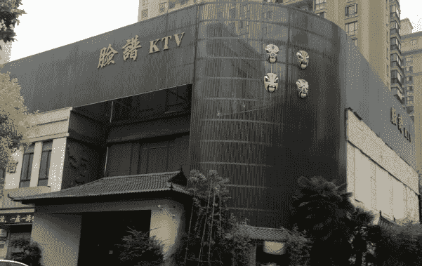 洛阳脸谱KTV消费 银润中央广场