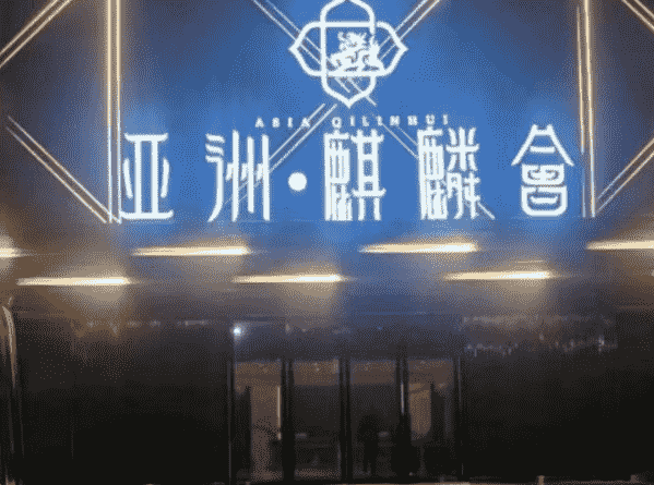 南充麒麟会KTV消费 亚洲麒麟会电话