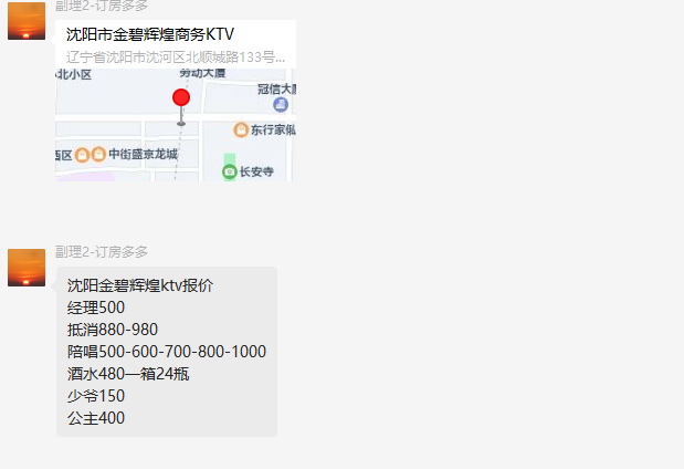 沈阳KTV金碧辉煌沈河区