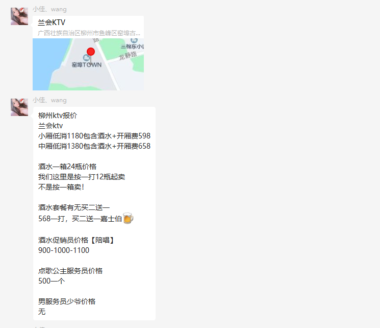 柳州KTV兰会