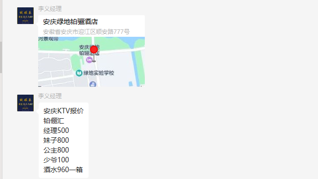 安庆KTV铂俪汇