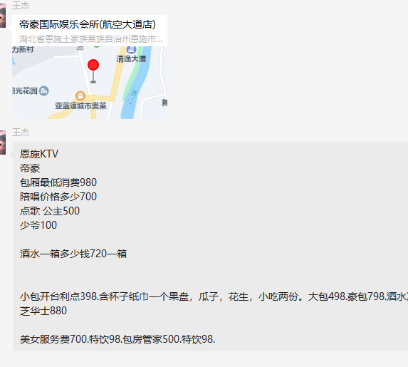 恩施KTV帝豪