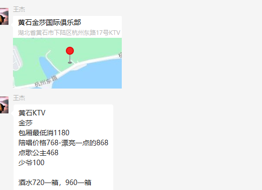 黄石KTV金莎