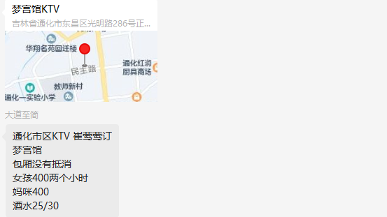 通化KTV梦宫馆